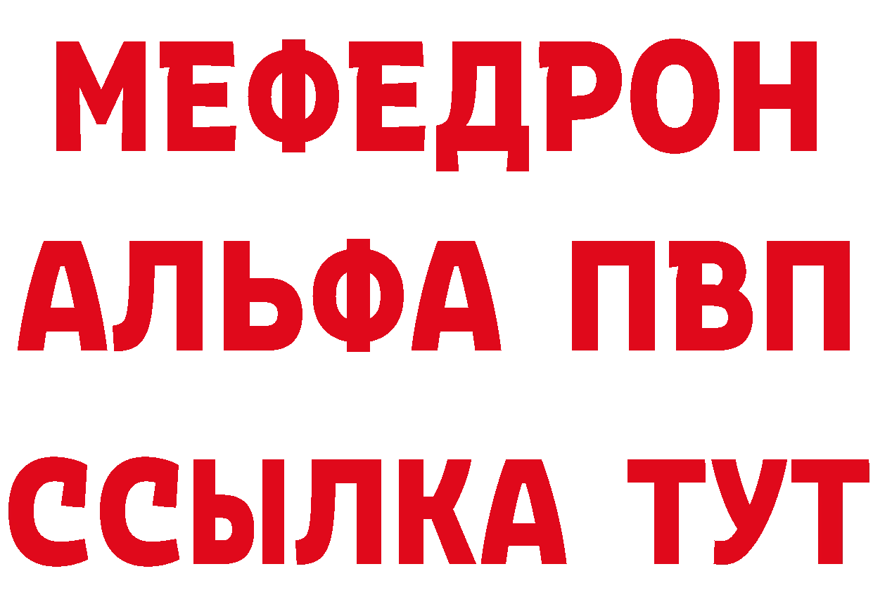 Метадон VHQ как войти даркнет MEGA Агрыз