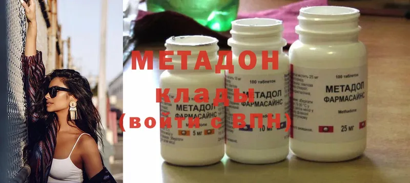 Метадон methadone  Агрыз 